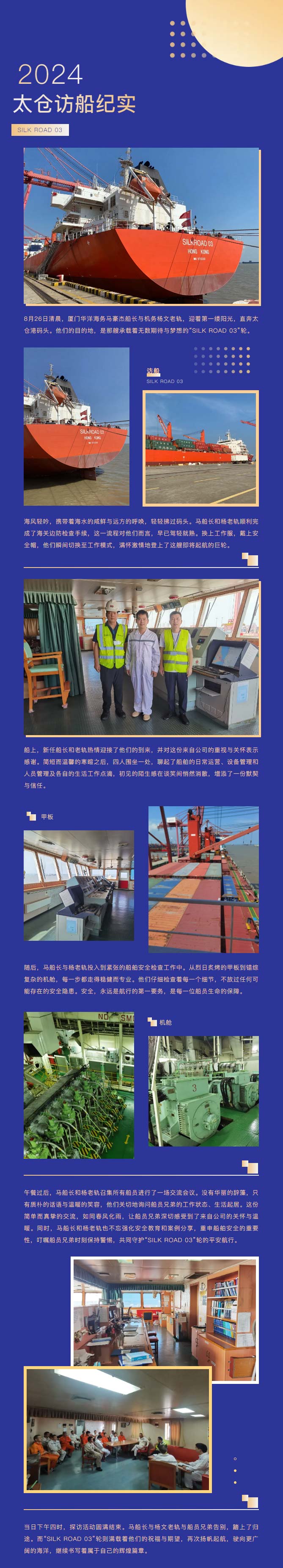 1733973267569030585.jpg 機(jī)務(wù)深度探訪(fǎng).jpg